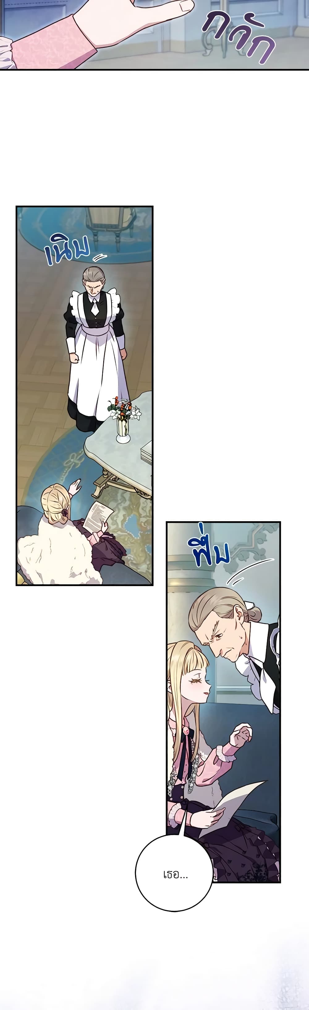 I'll Predict Your Happy Ending page 40