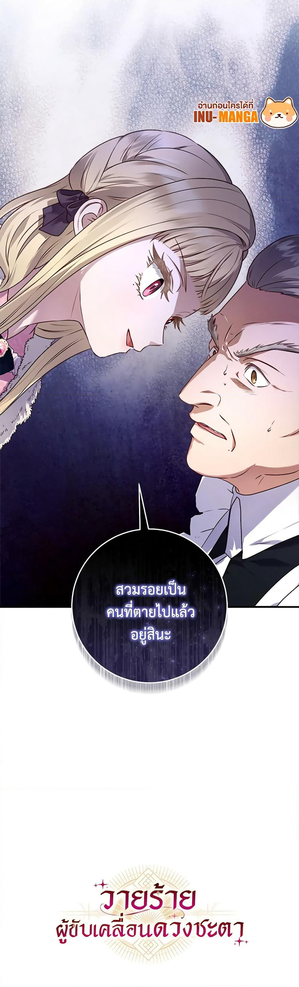 I'll Predict Your Happy Ending page 41