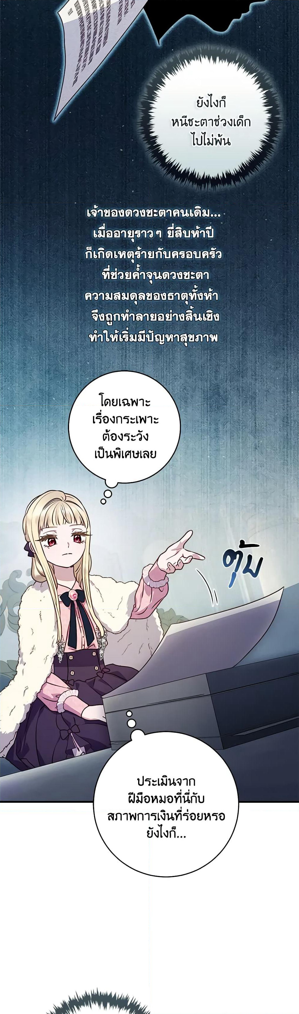I'll Predict Your Happy Ending page 4