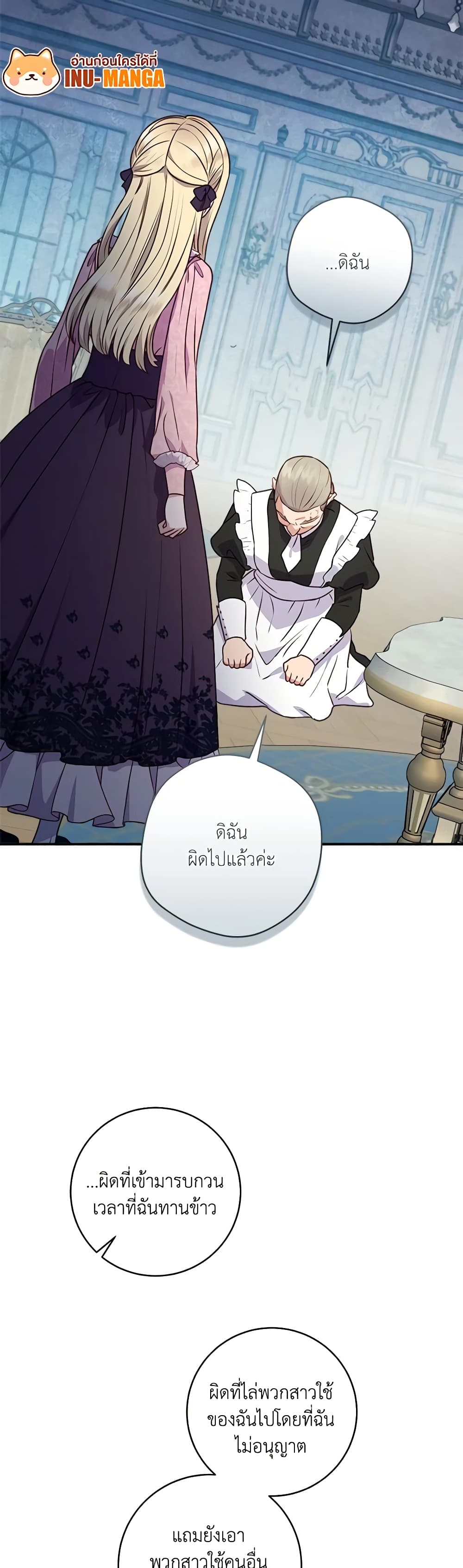 I'll Predict Your Happy Ending page 10