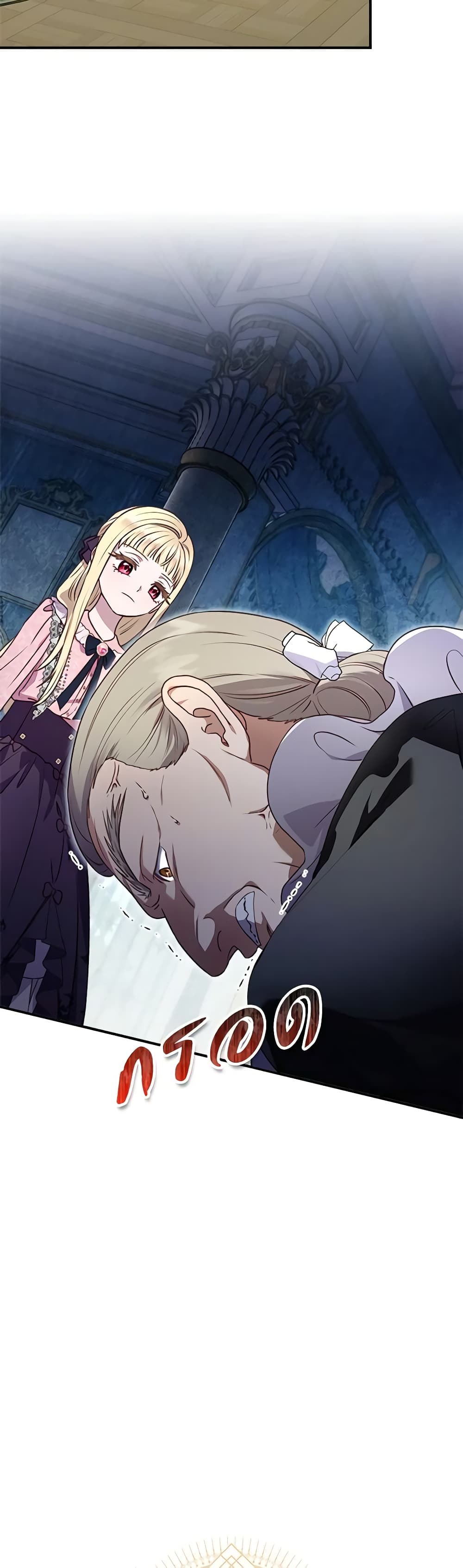 I'll Predict Your Happy Ending page 13