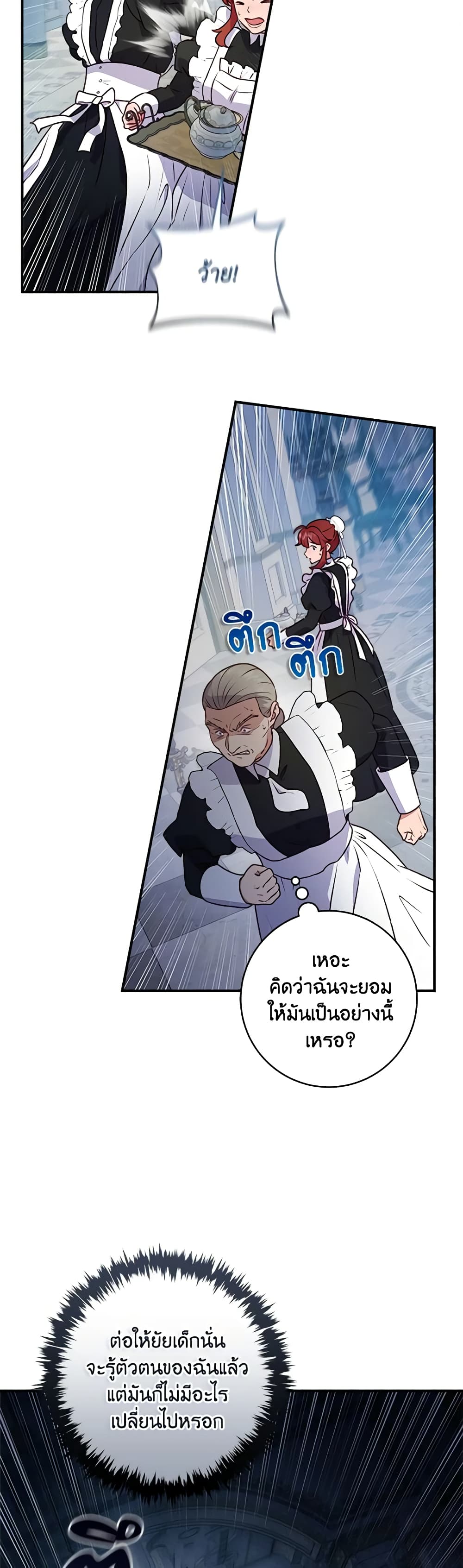 I'll Predict Your Happy Ending page 15