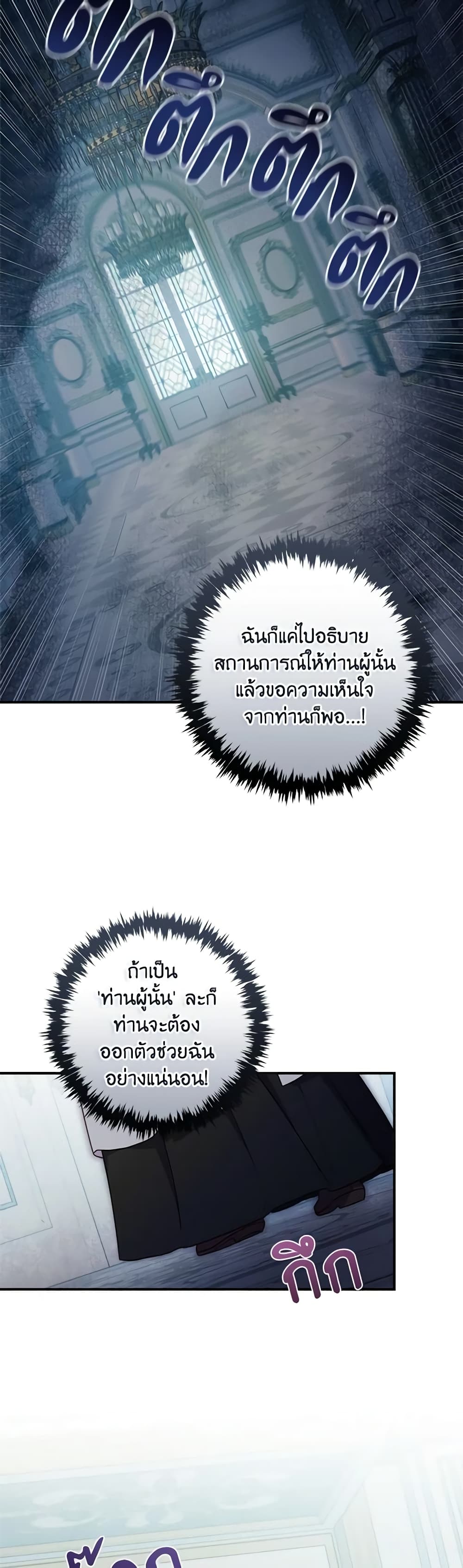I'll Predict Your Happy Ending page 16