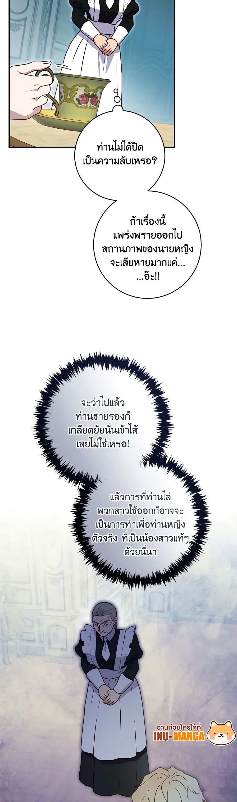 I'll Predict Your Happy Ending page 28