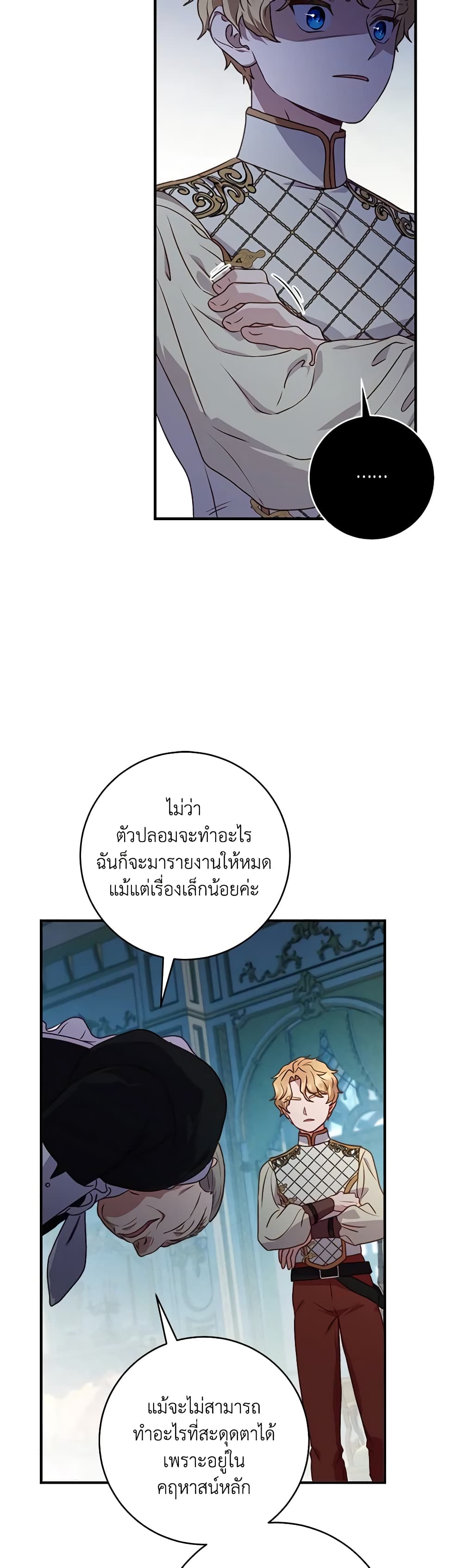 I'll Predict Your Happy Ending page 30