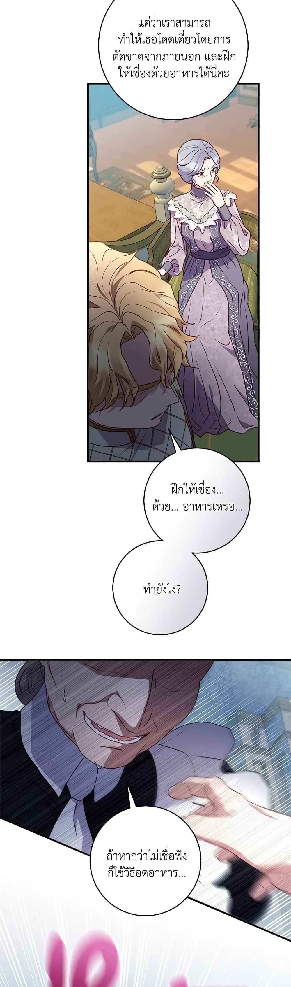 I'll Predict Your Happy Ending page 31