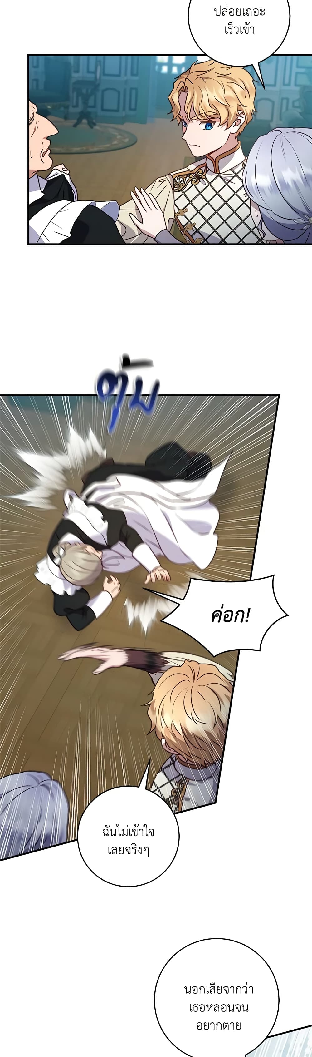 I'll Predict Your Happy Ending page 35