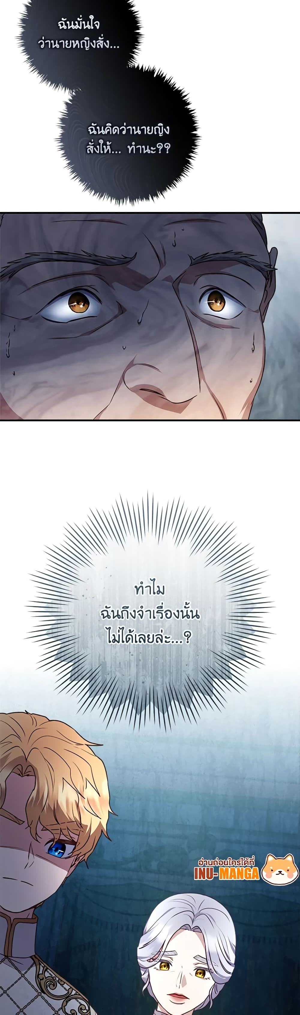 I'll Predict Your Happy Ending page 40