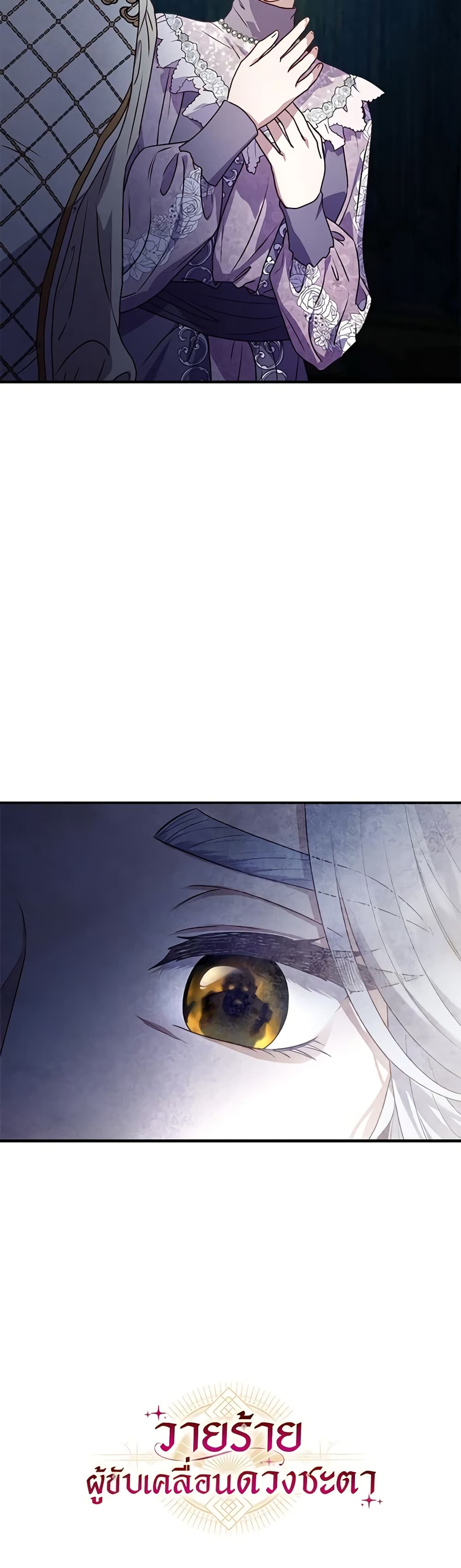 I'll Predict Your Happy Ending page 41
