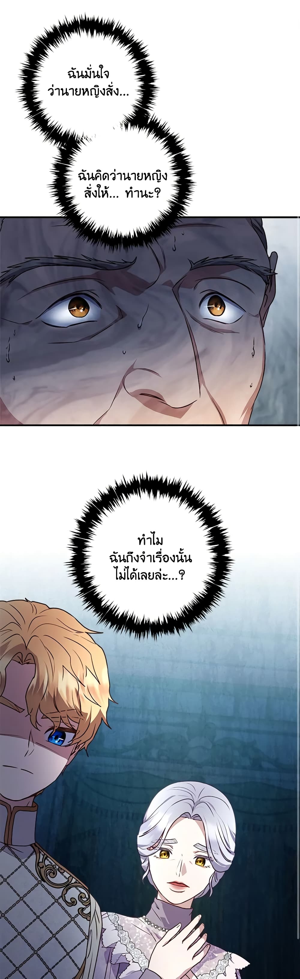 I'll Predict Your Happy Ending page 2