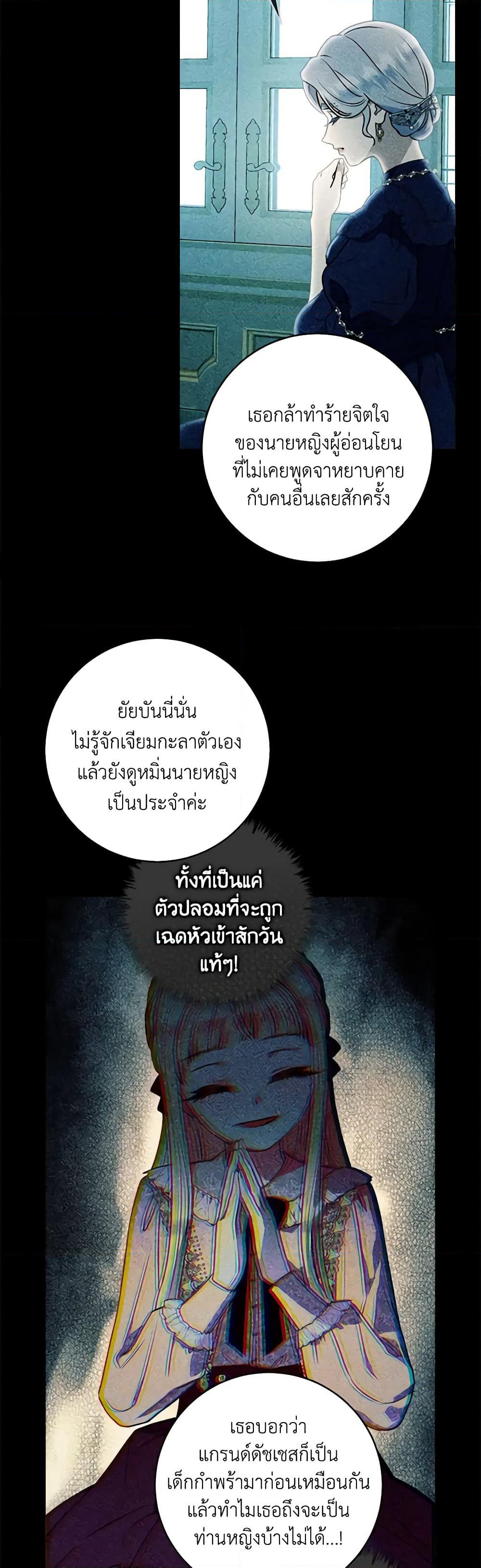 I'll Predict Your Happy Ending page 4