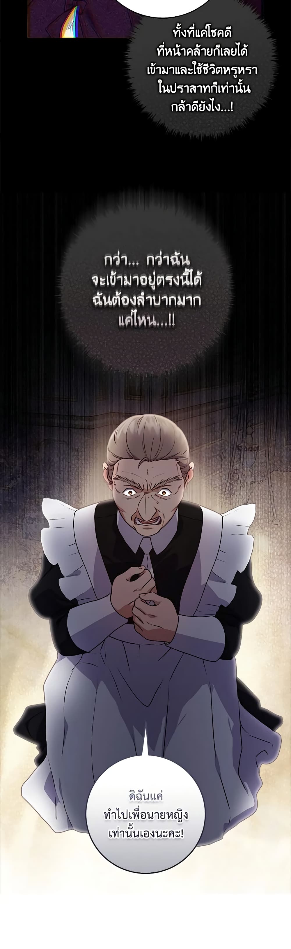 I'll Predict Your Happy Ending page 5