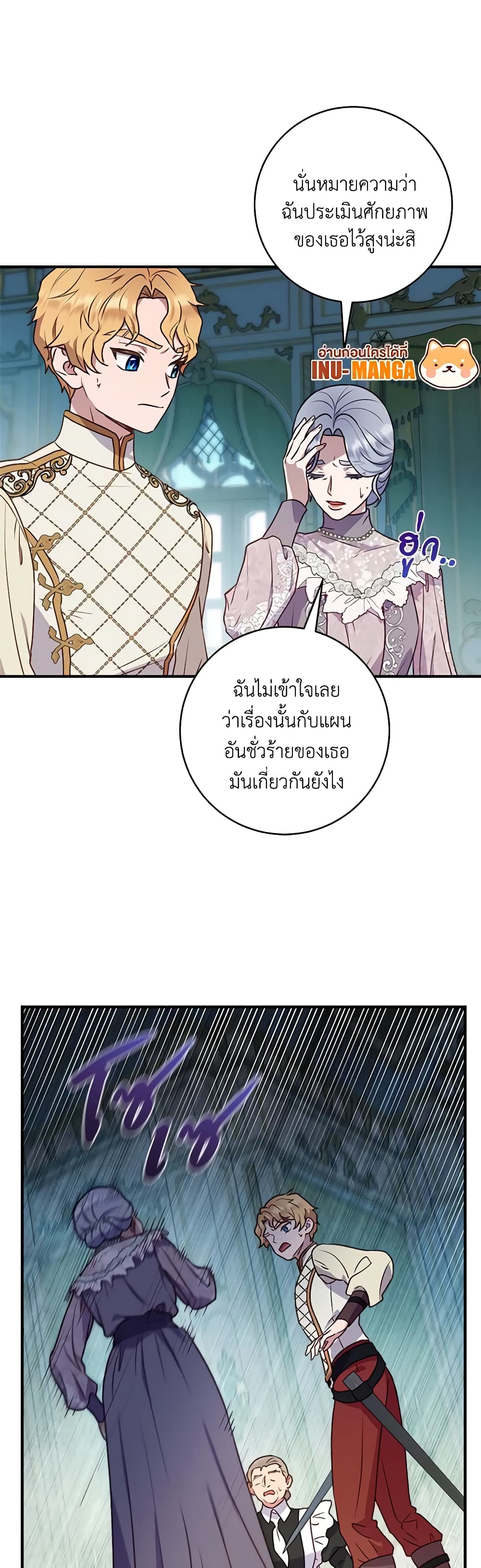 I'll Predict Your Happy Ending page 8