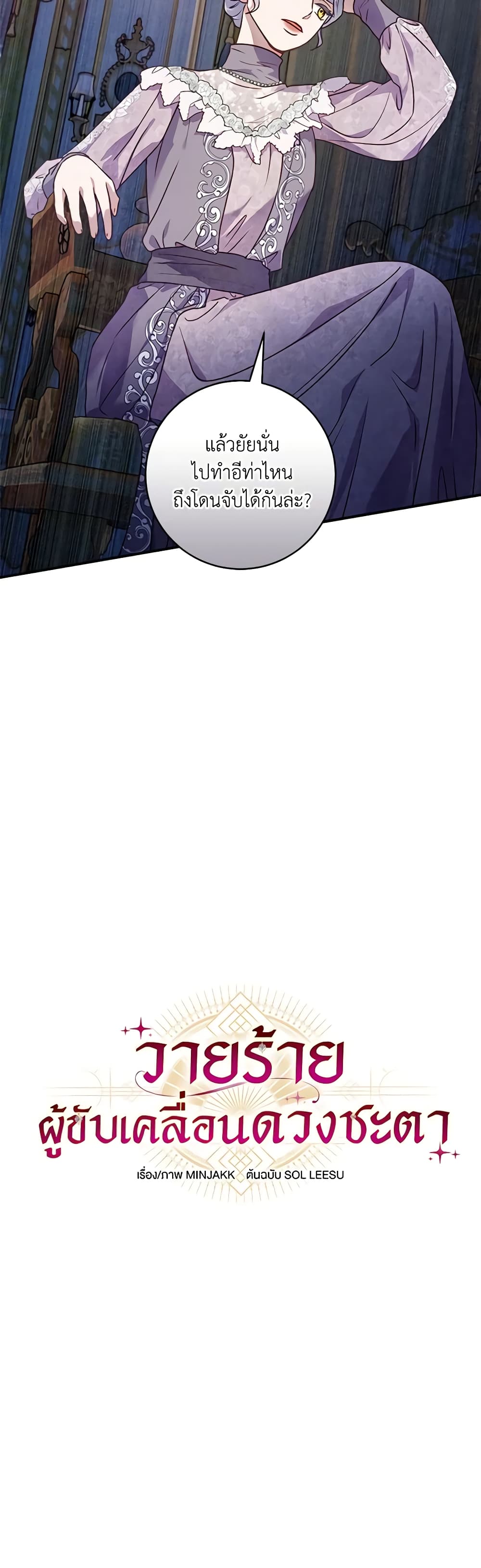I'll Predict Your Happy Ending page 15