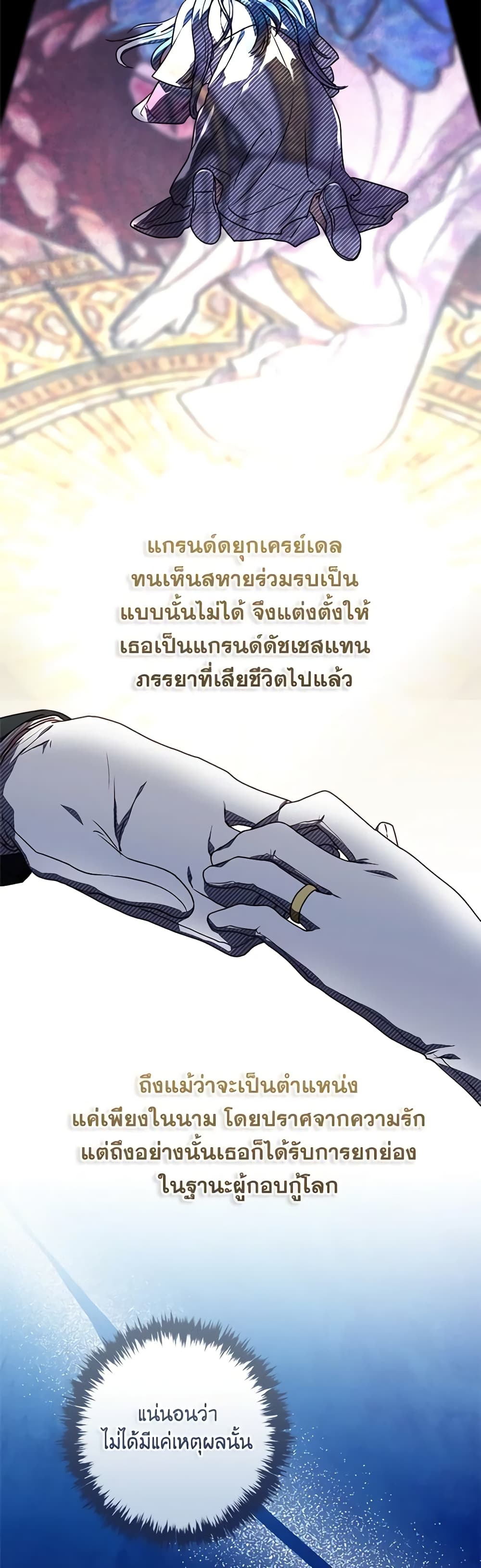 I'll Predict Your Happy Ending page 20