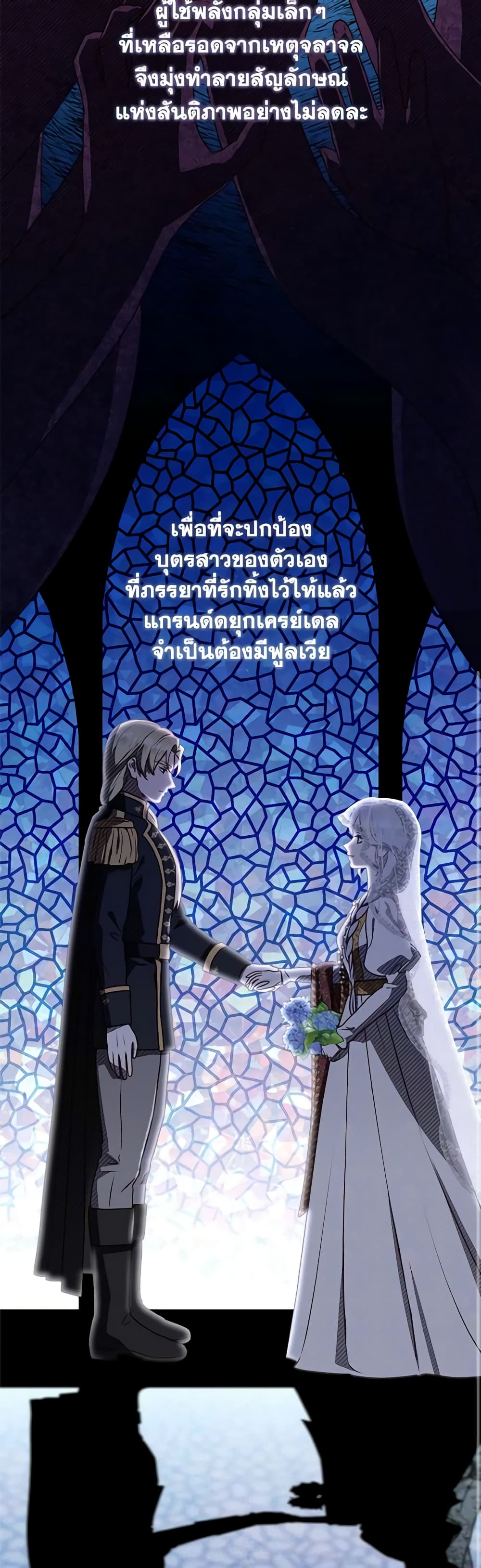 I'll Predict Your Happy Ending page 22