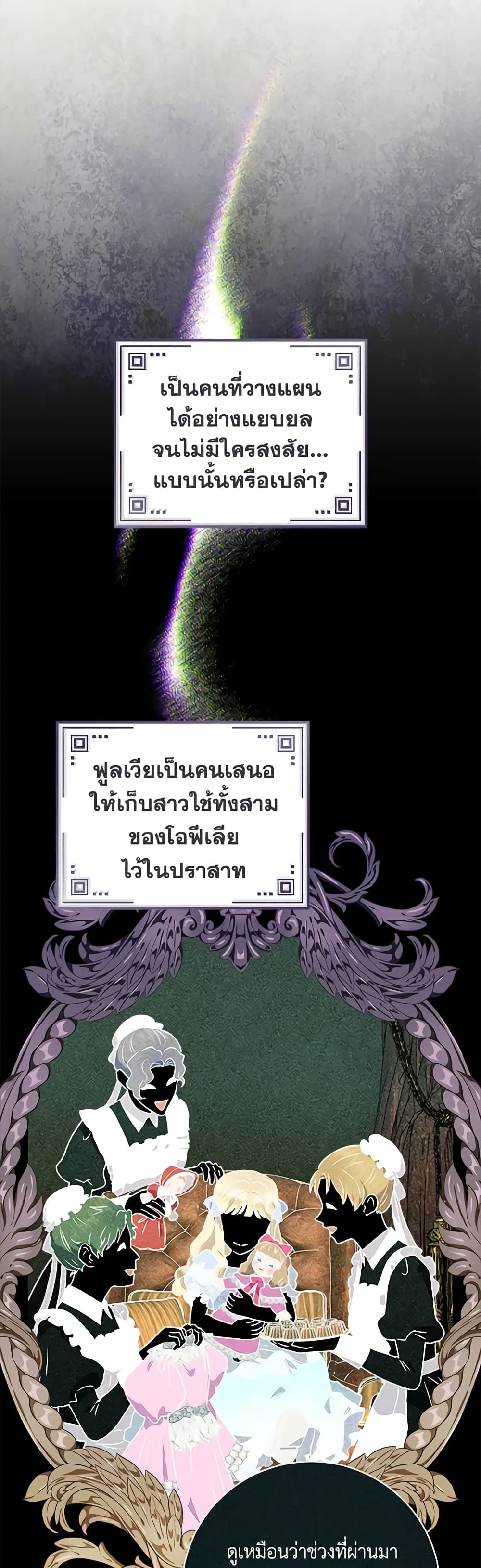 I'll Predict Your Happy Ending page 35