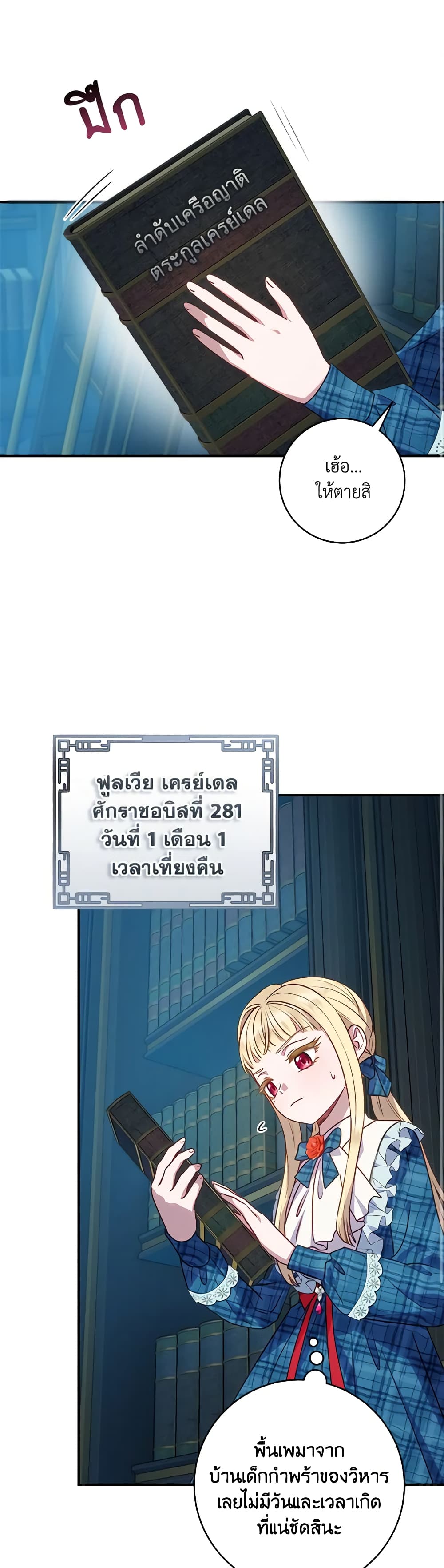 I'll Predict Your Happy Ending page 2