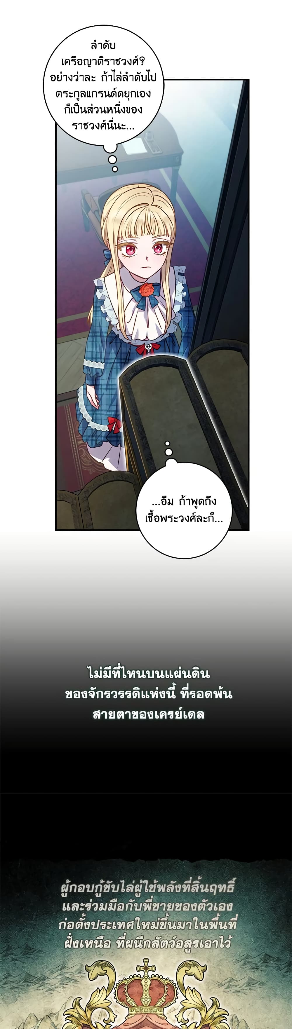 I'll Predict Your Happy Ending page 4