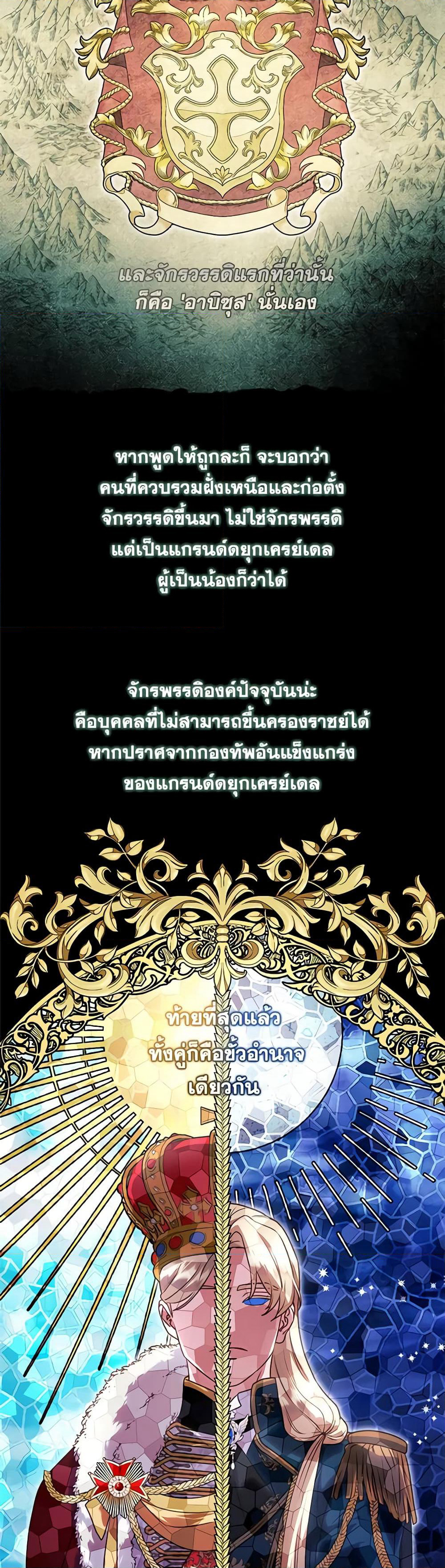 I'll Predict Your Happy Ending page 5