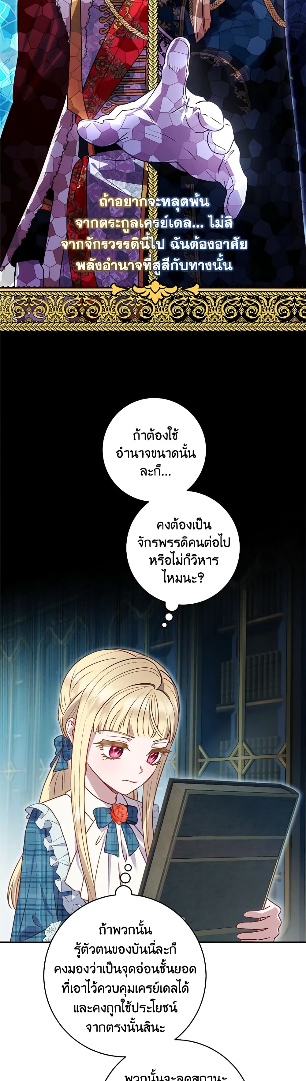 I'll Predict Your Happy Ending page 6