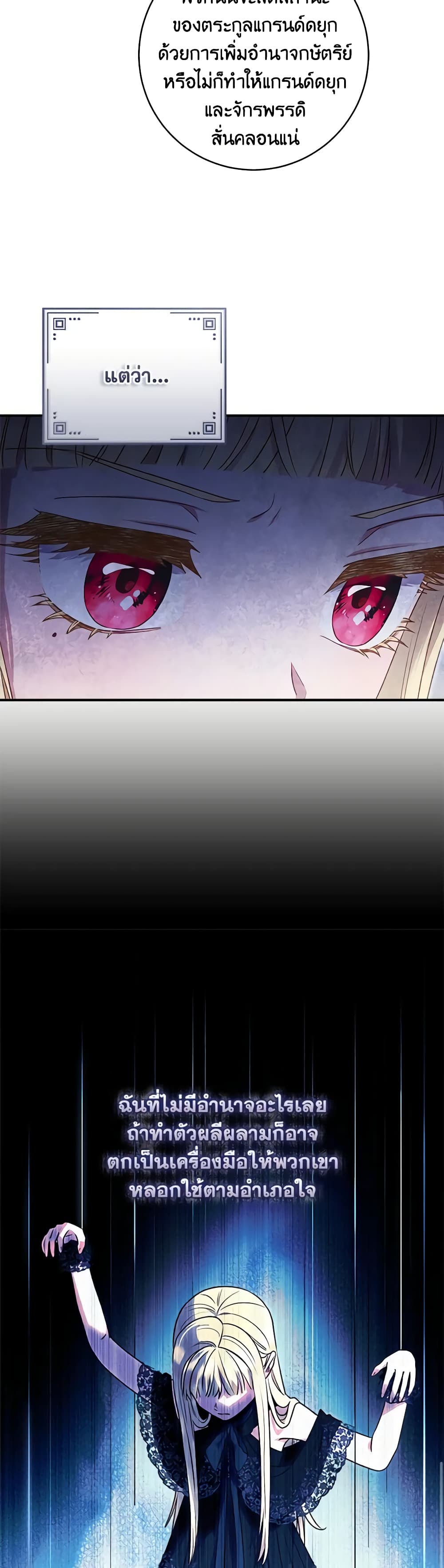 I'll Predict Your Happy Ending page 7
