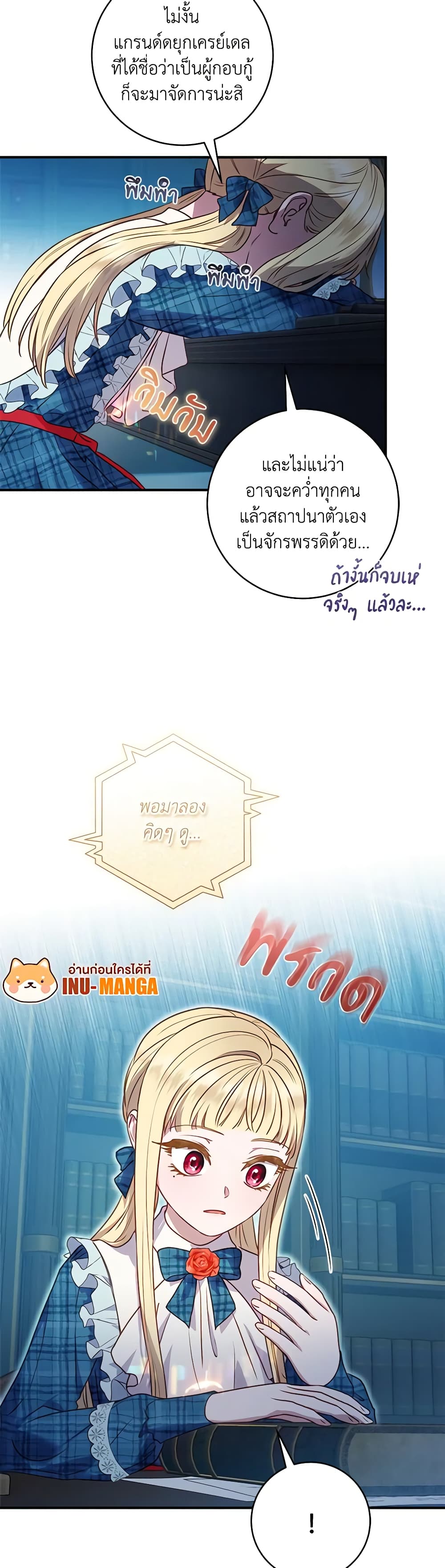 I'll Predict Your Happy Ending page 11