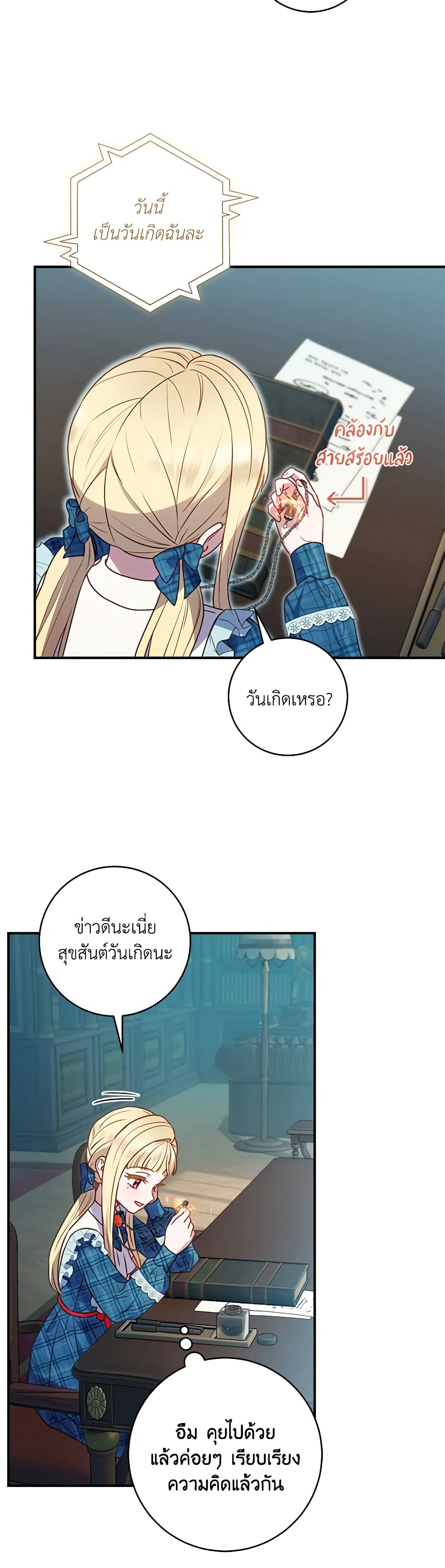 I'll Predict Your Happy Ending page 12