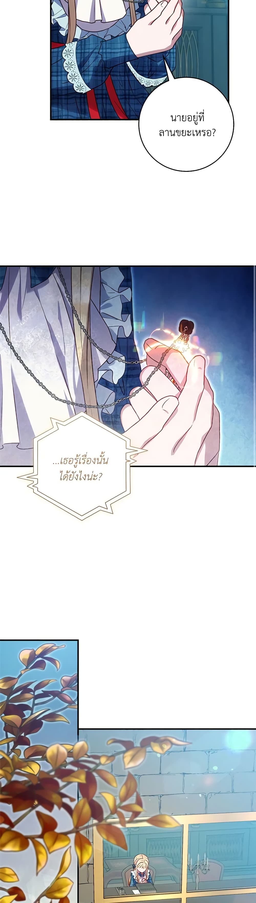 I'll Predict Your Happy Ending page 20