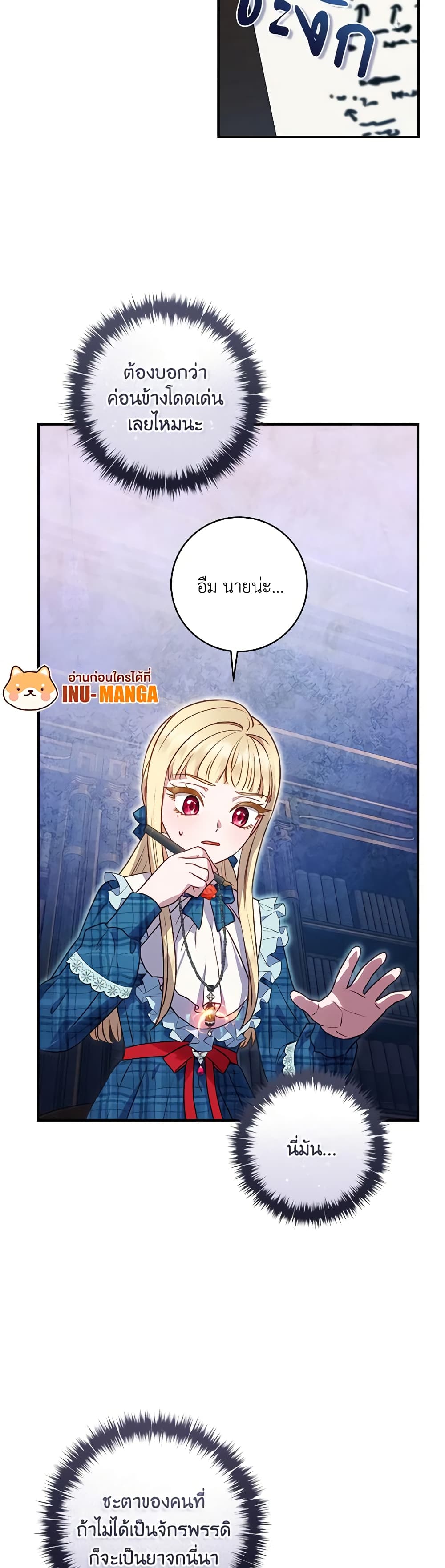 I'll Predict Your Happy Ending page 28