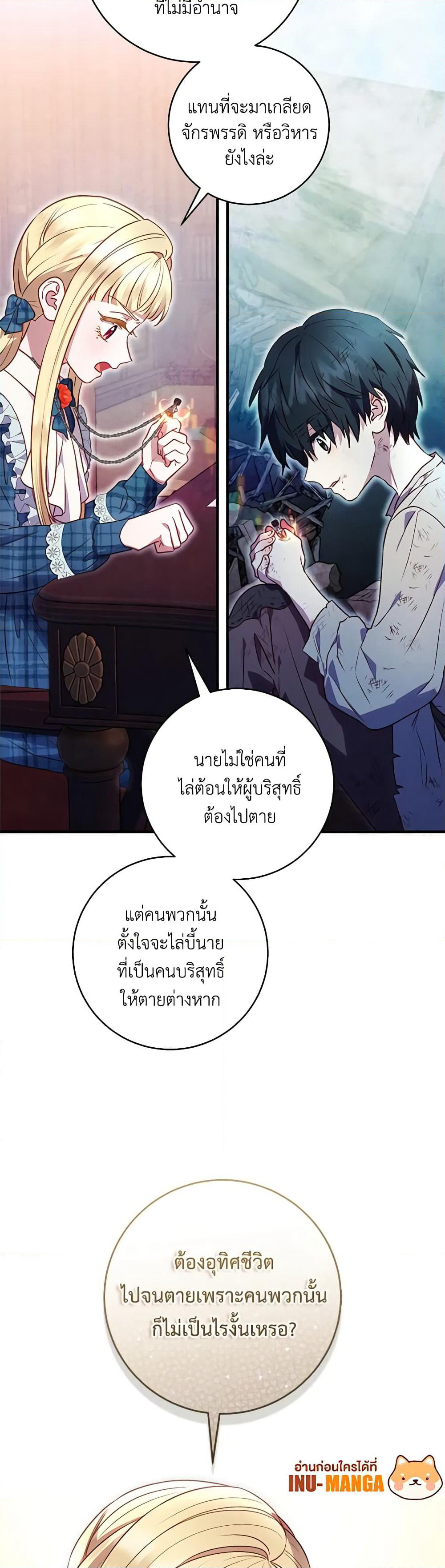 I'll Predict Your Happy Ending page 40