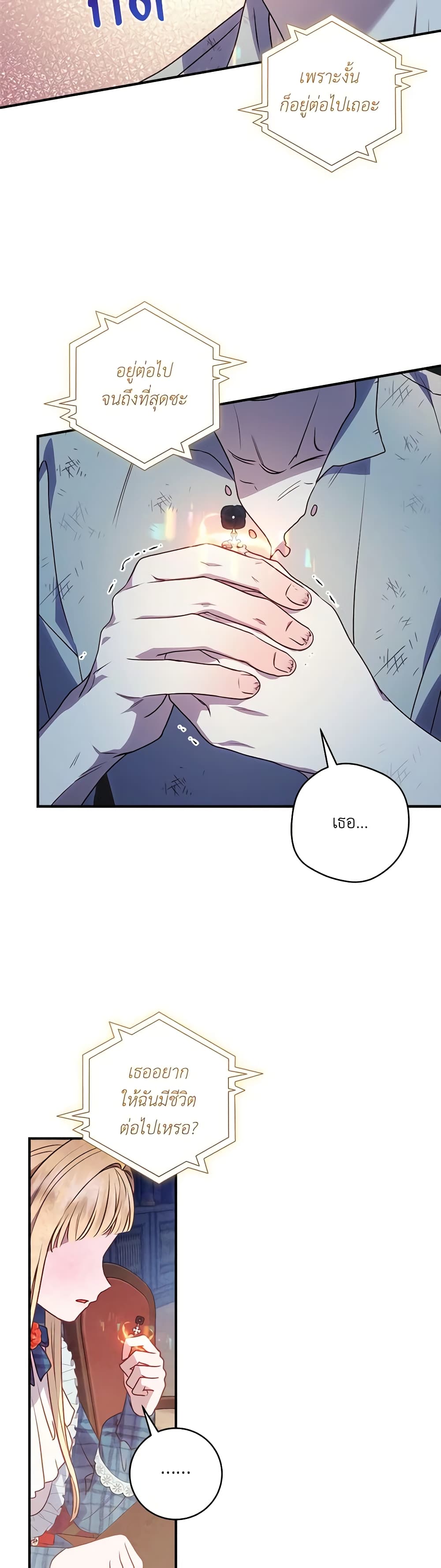 I'll Predict Your Happy Ending page 4
