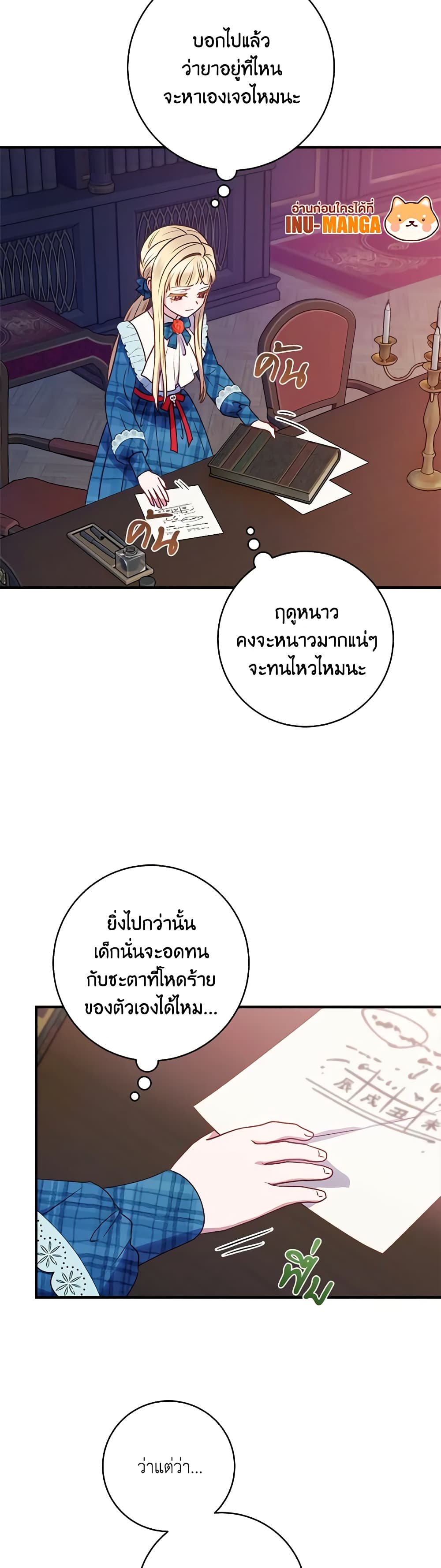 I'll Predict Your Happy Ending page 10