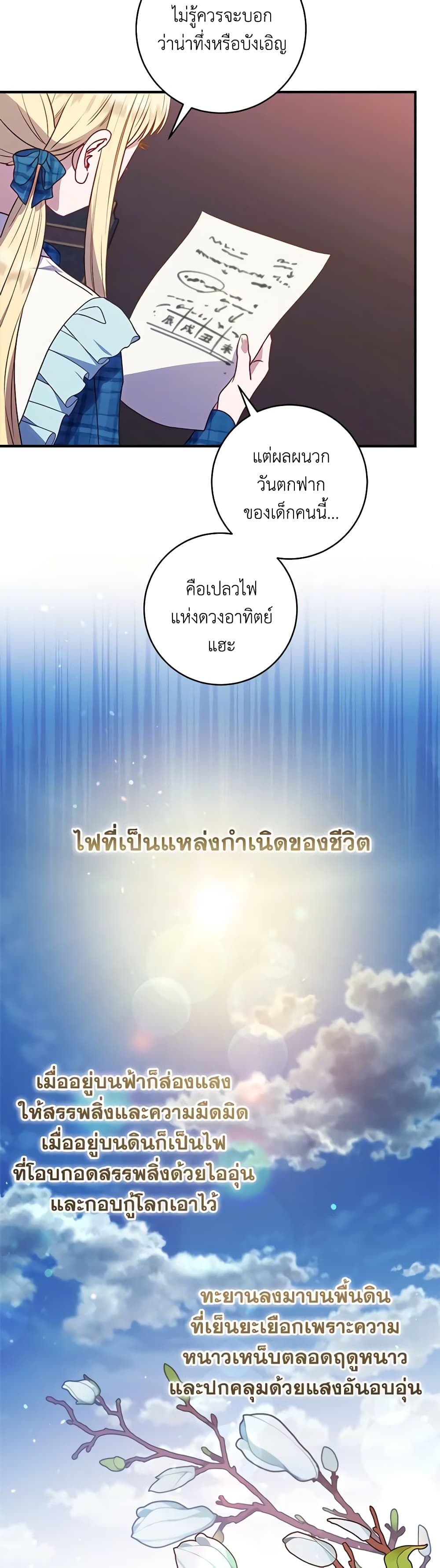 I'll Predict Your Happy Ending page 11