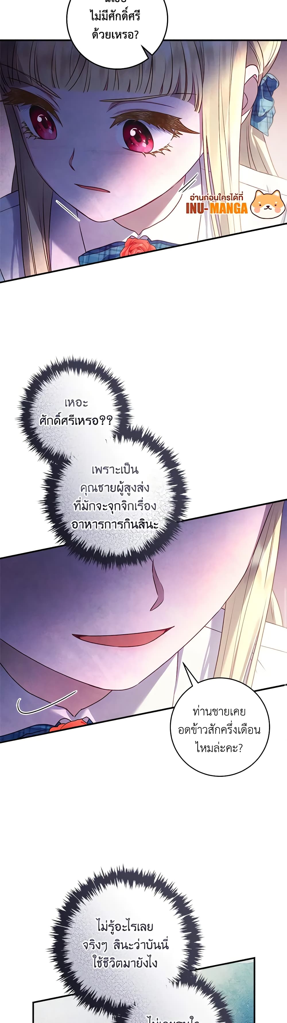 I'll Predict Your Happy Ending page 26