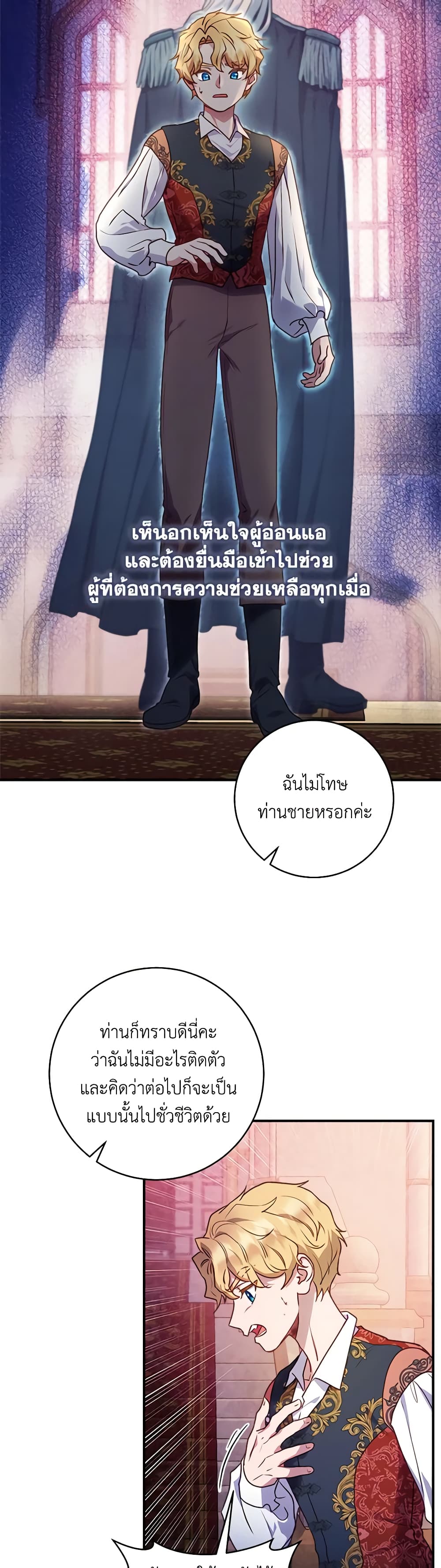 I'll Predict Your Happy Ending page 34