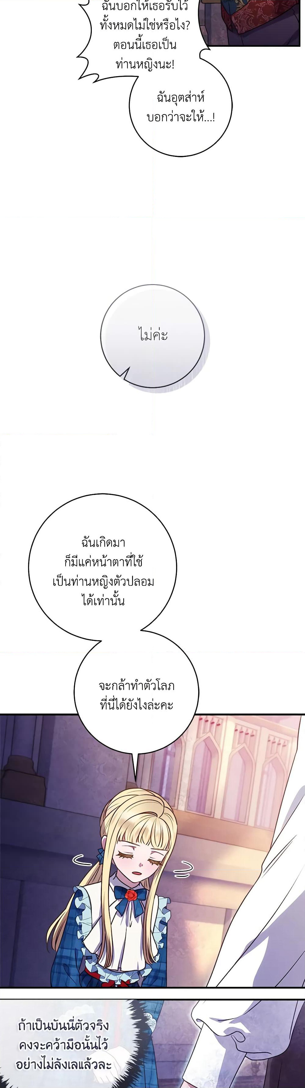 I'll Predict Your Happy Ending page 35