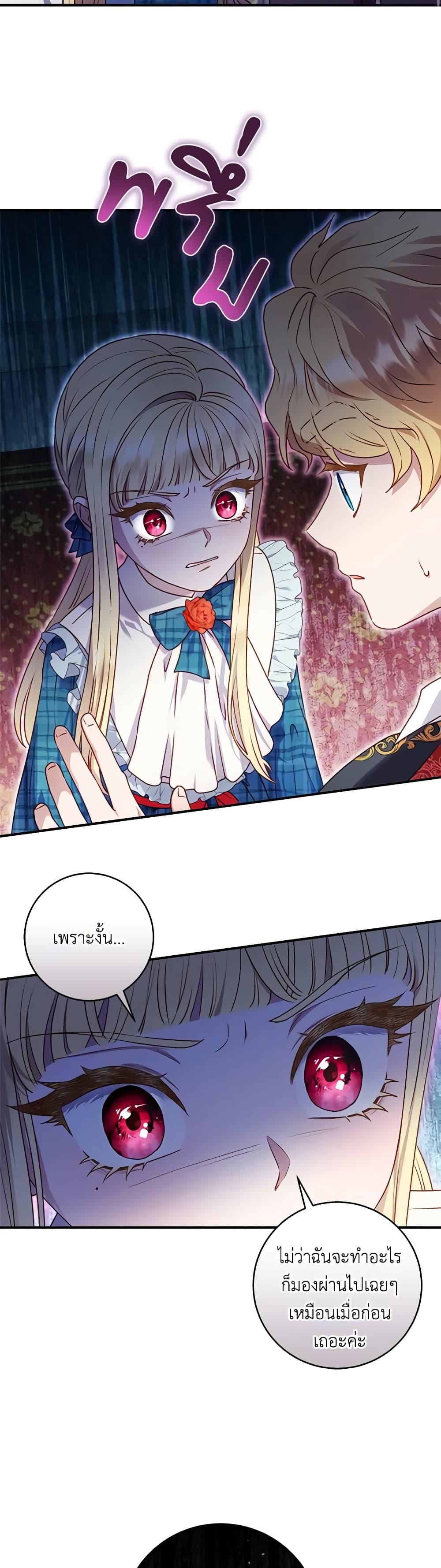 I'll Predict Your Happy Ending page 40