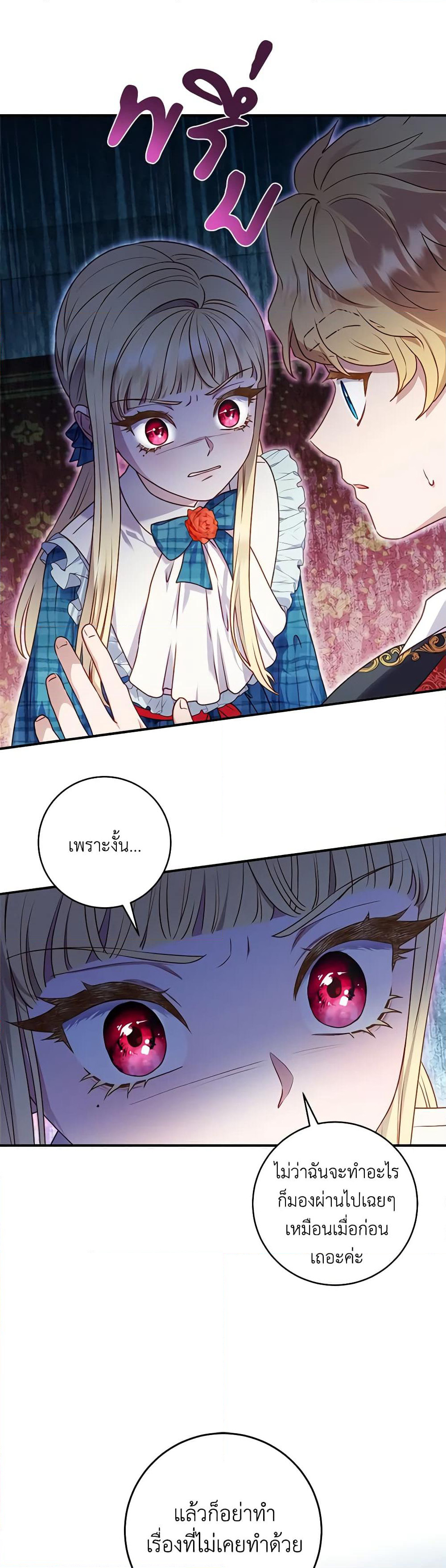 I'll Predict Your Happy Ending page 2