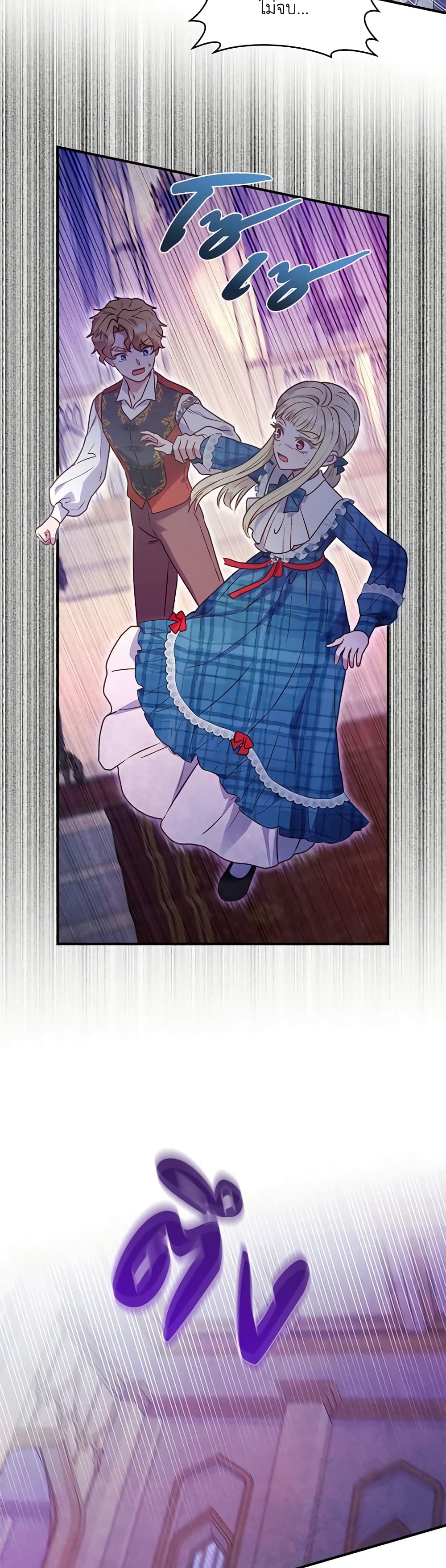 I'll Predict Your Happy Ending page 5
