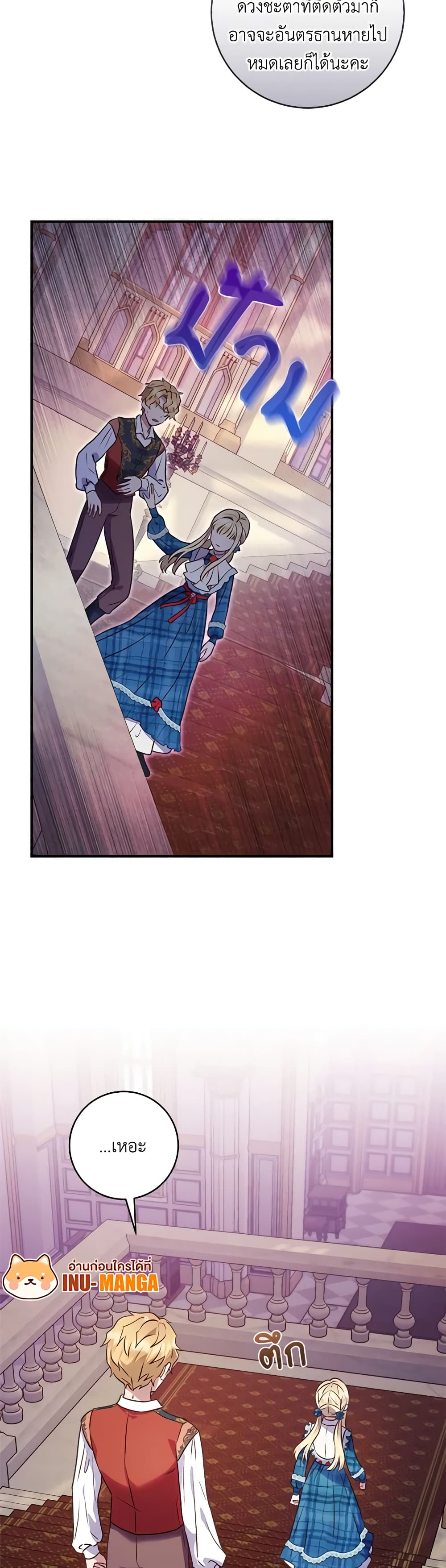 I'll Predict Your Happy Ending page 9