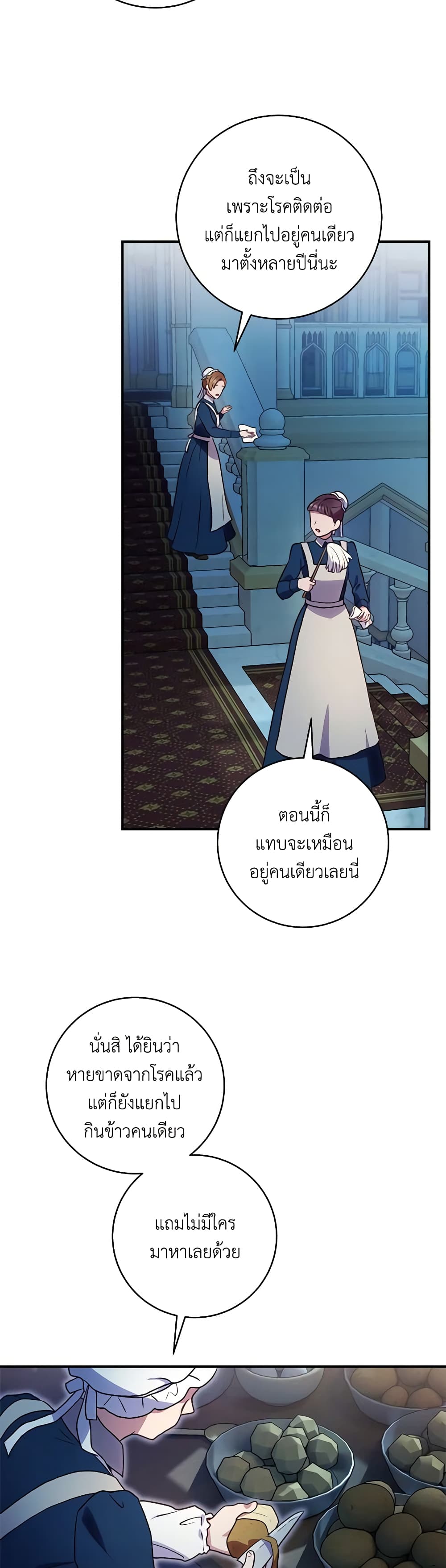 I'll Predict Your Happy Ending page 13