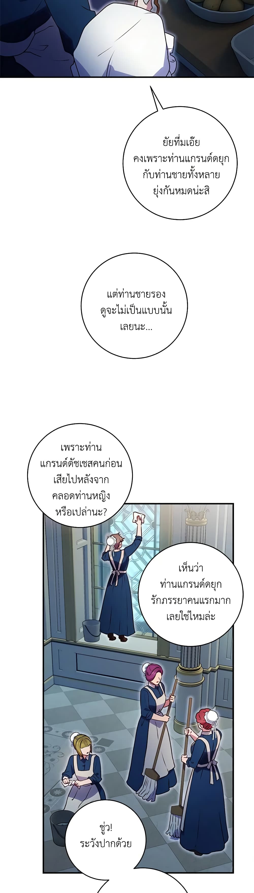 I'll Predict Your Happy Ending page 14