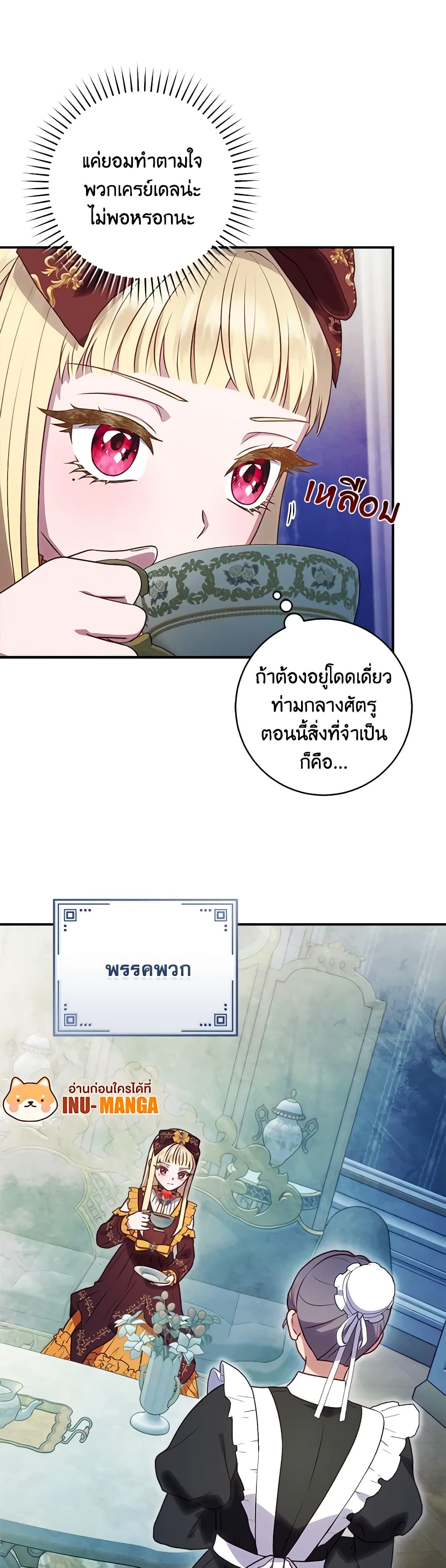 I'll Predict Your Happy Ending page 23