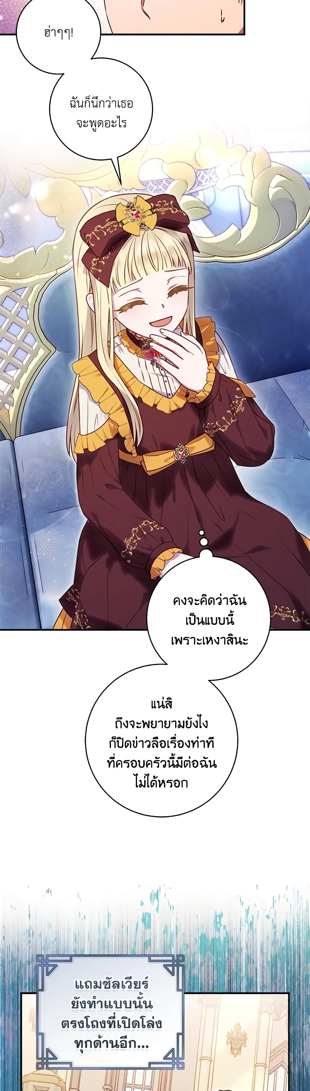 I'll Predict Your Happy Ending page 35