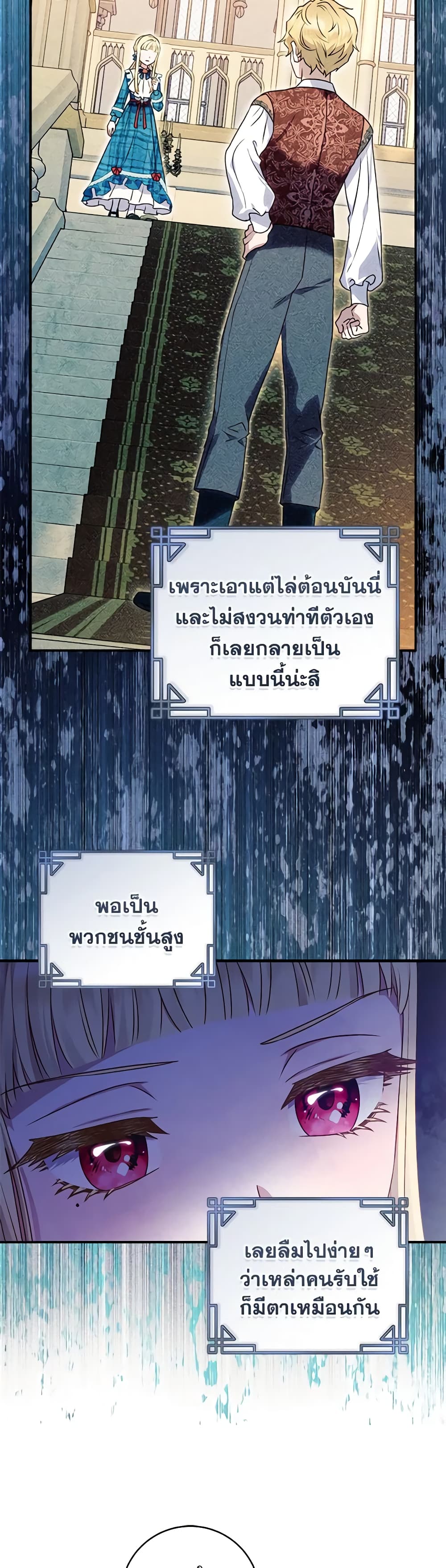 I'll Predict Your Happy Ending page 36