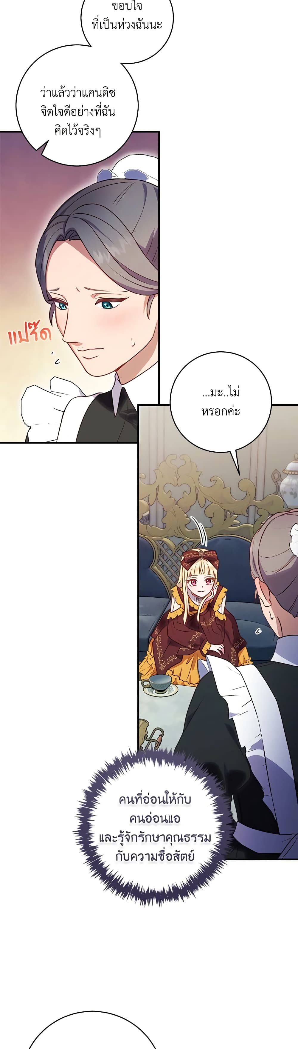 I'll Predict Your Happy Ending page 37
