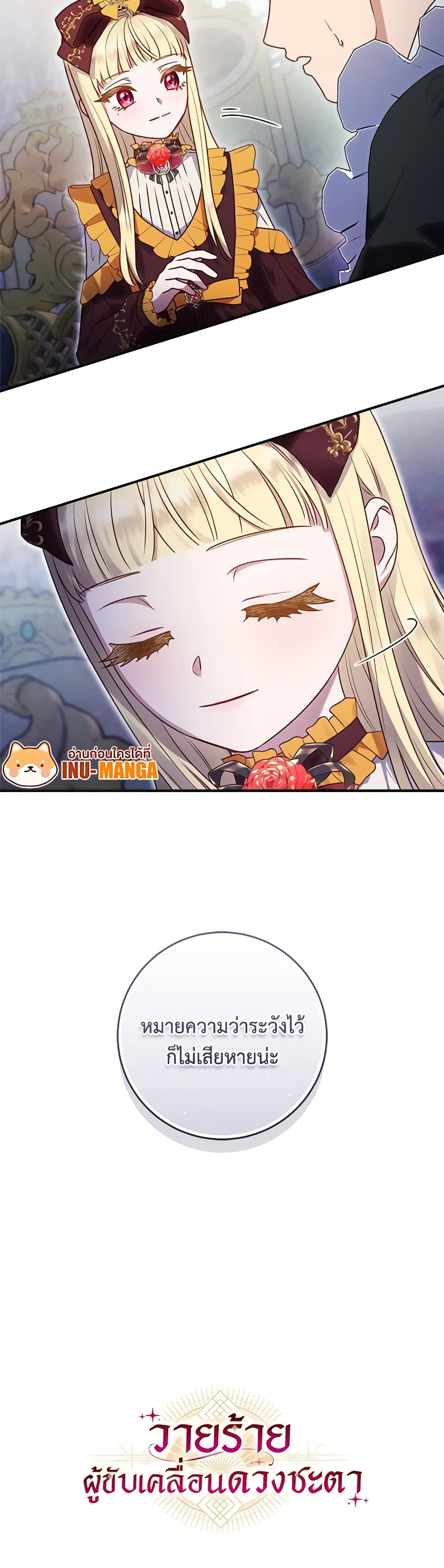I'll Predict Your Happy Ending page 41