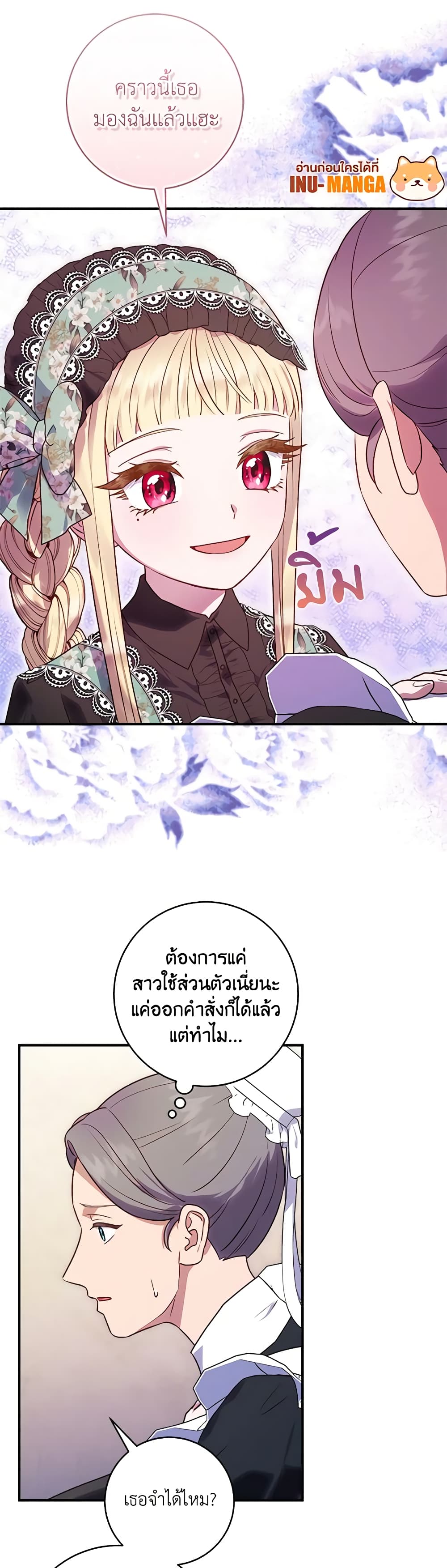 I'll Predict Your Happy Ending page 12