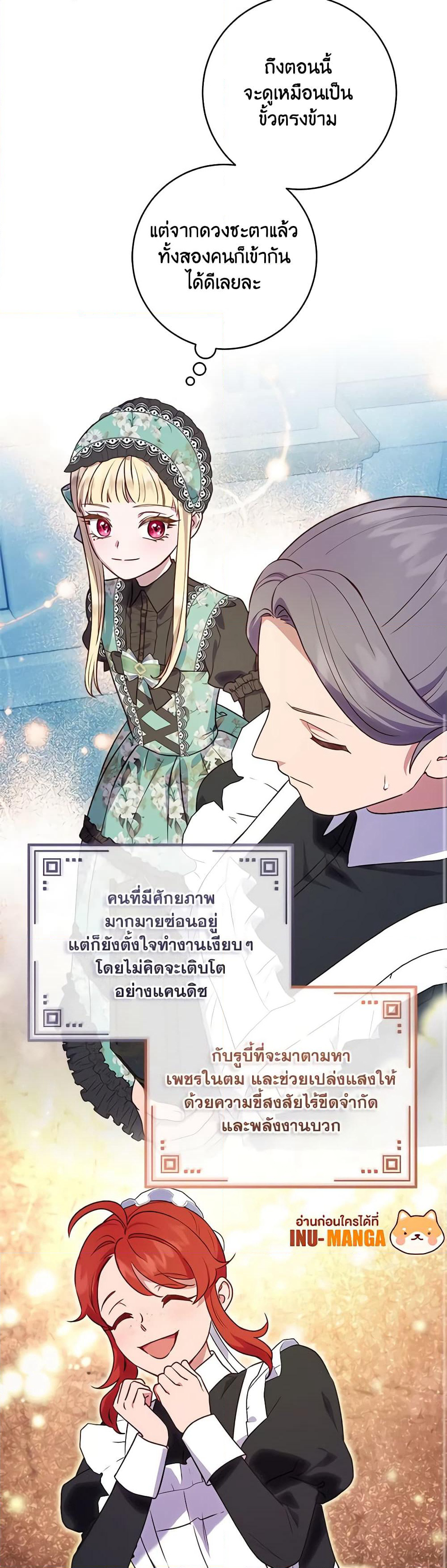 I'll Predict Your Happy Ending page 27